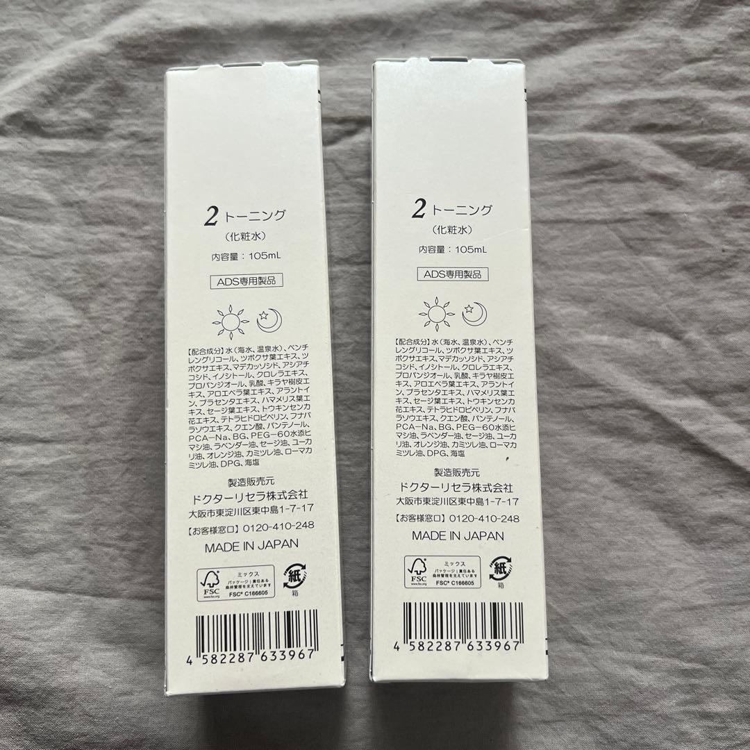 Dr.Reecella トーニング 105ml 2本セット　化粧水