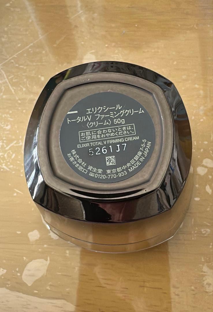 エリクシール 化粧水 トータルVファーミングクリーム セット出品