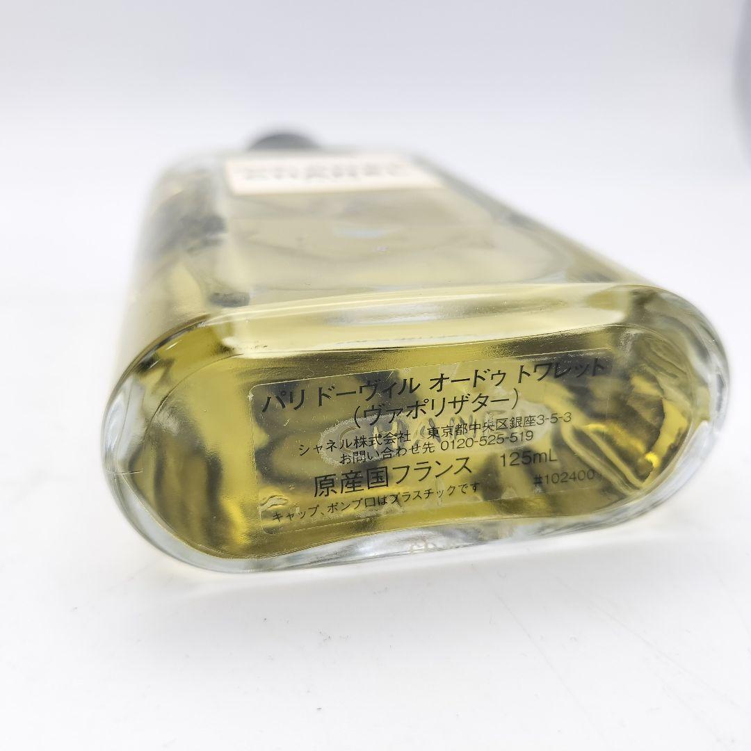 ■シャネル　パリドーヴィル　オードトワレ　125ml