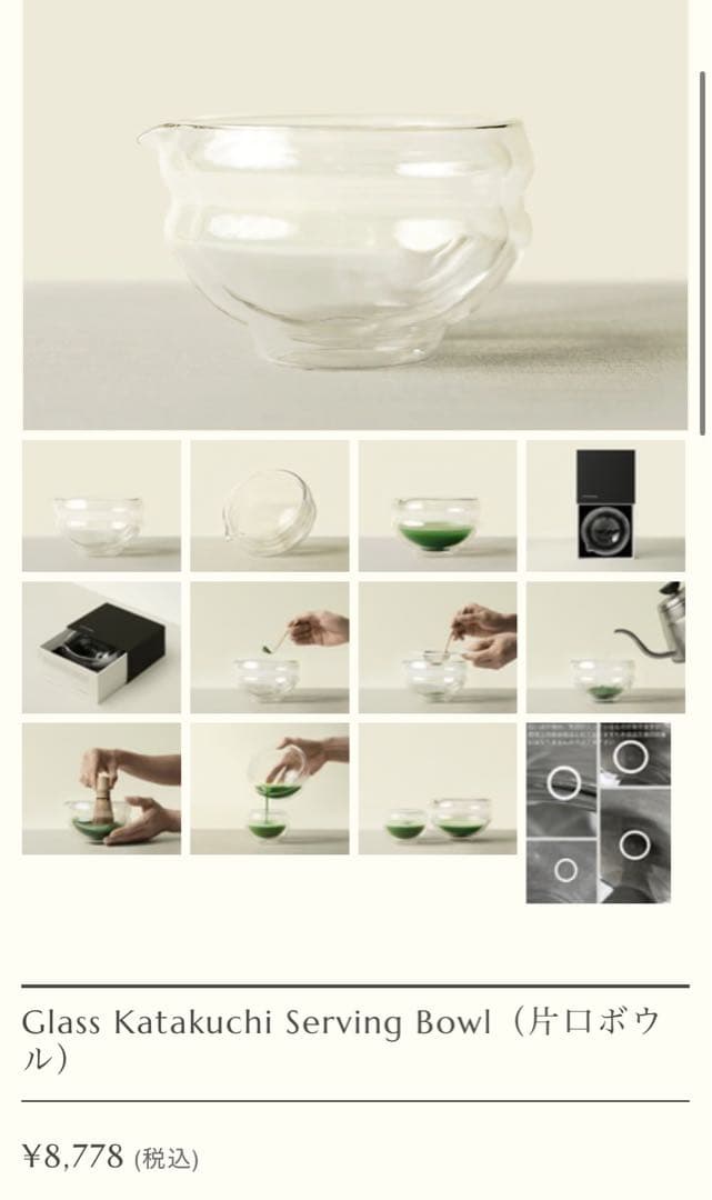Matchaologist 片口ボウル　抹茶オロジスト