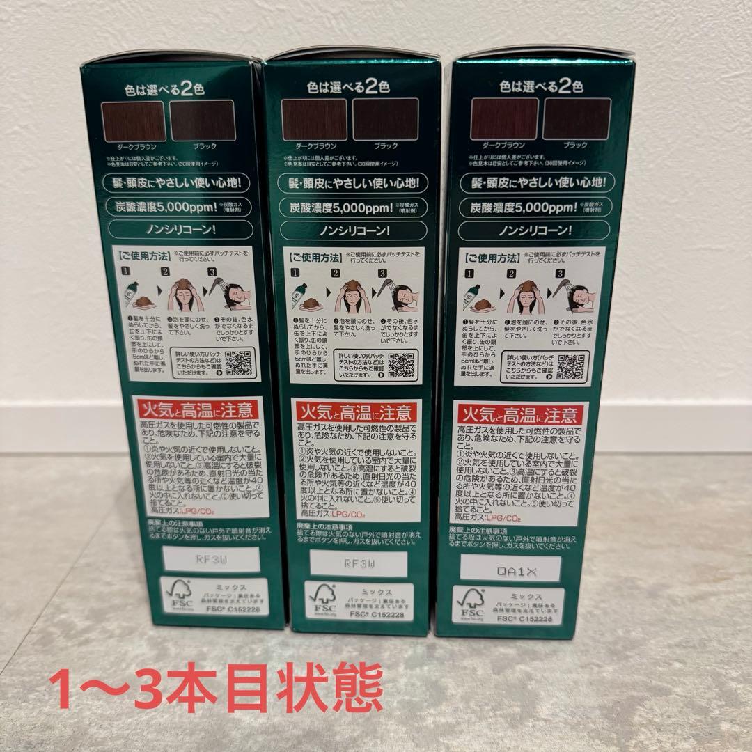 【新品未開封】利尻昆布 利尻炭酸カラーシャンプー ダークブラウン 6本セット