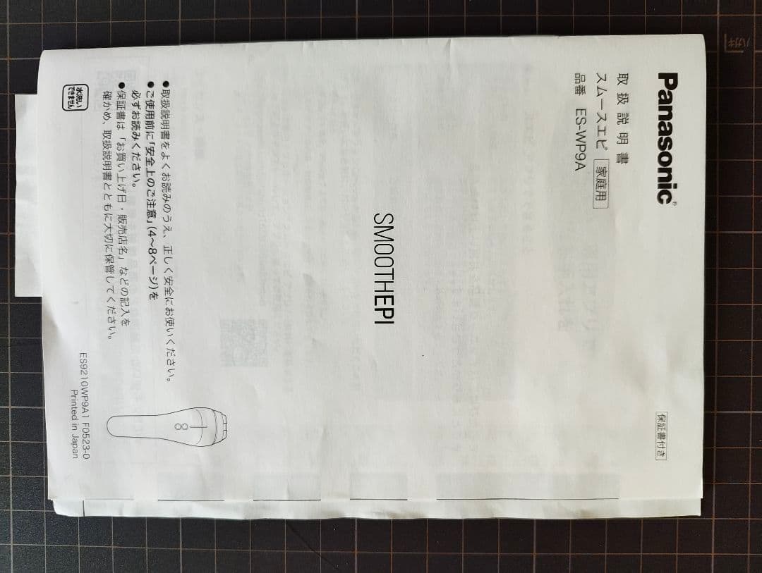 【美品】パナソニック　スムースエピ　ES-WP9A