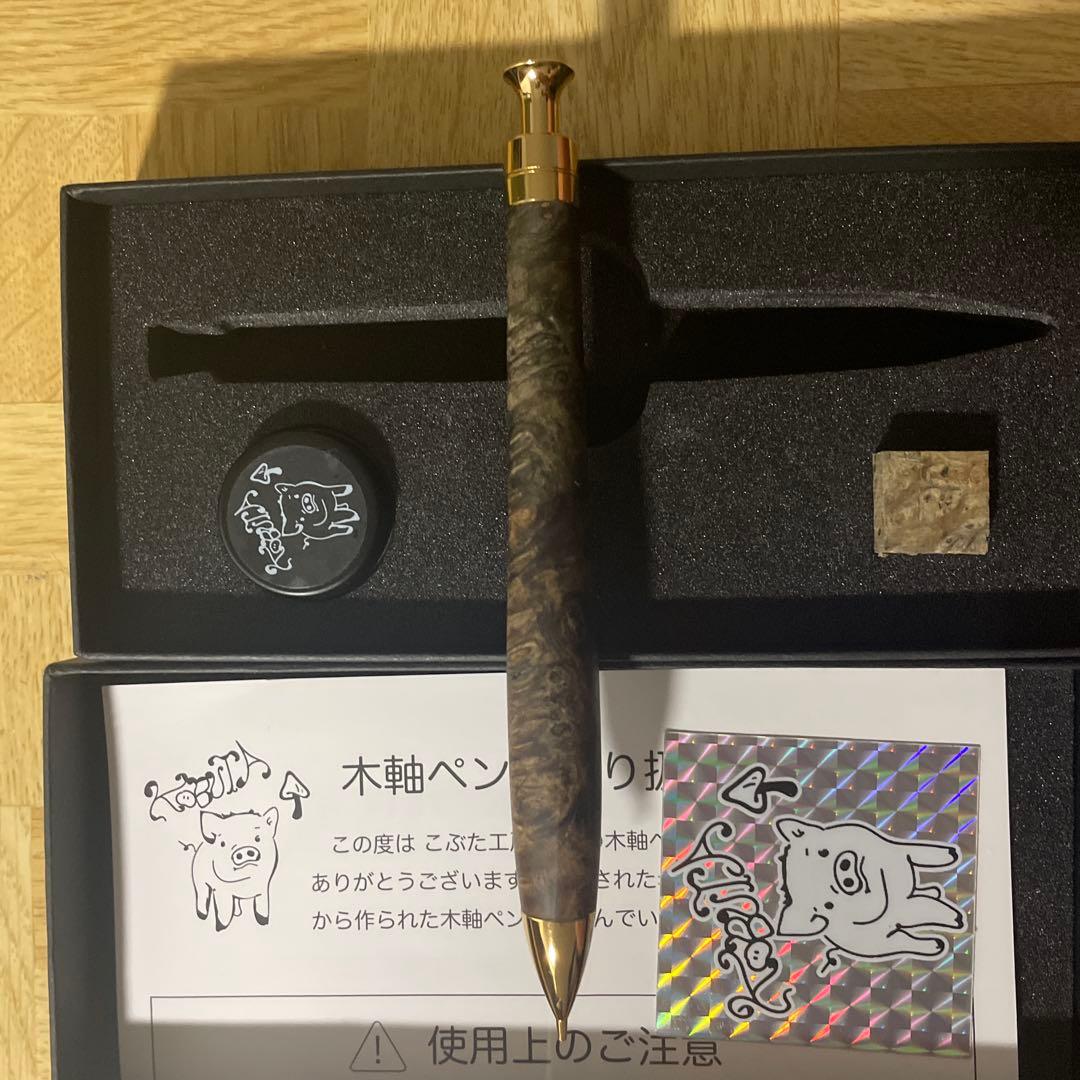 こぶた工房極上花梨瘤青瘤グロテスク0.5mm木軸シャーペン