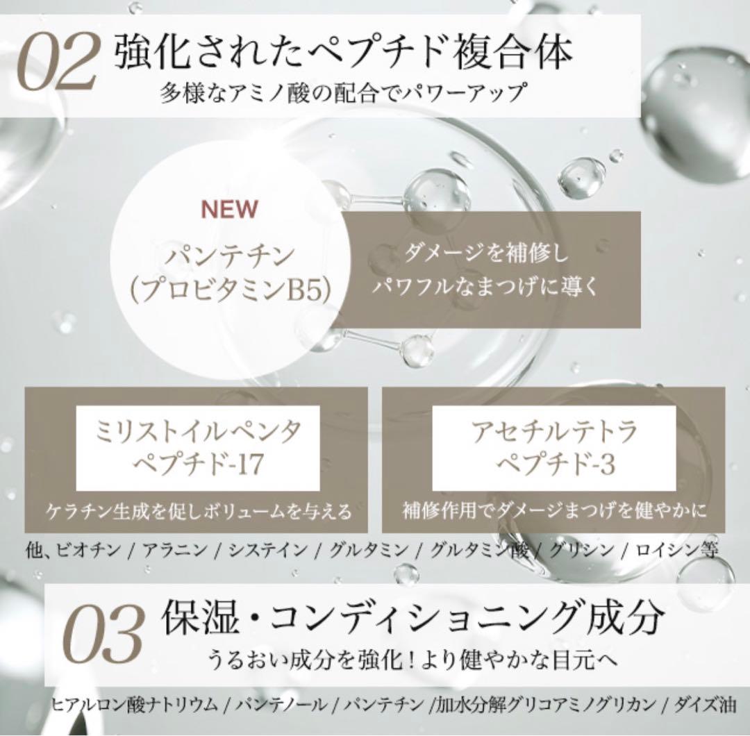 新　ラッシュアディクトアドバンス　まつげ美容液　QRコード有り　パンフレット付き
