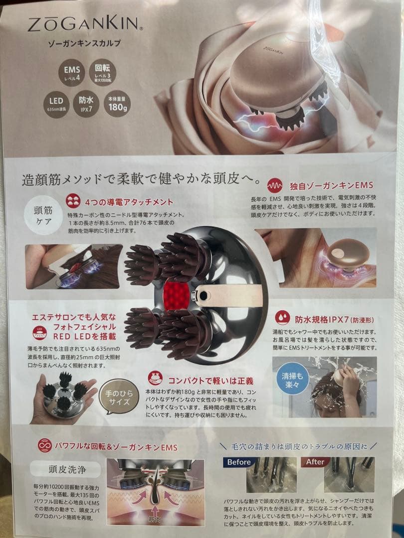 ZOGANKIN EMSスカルプブラシ 【ゾーガンキン】