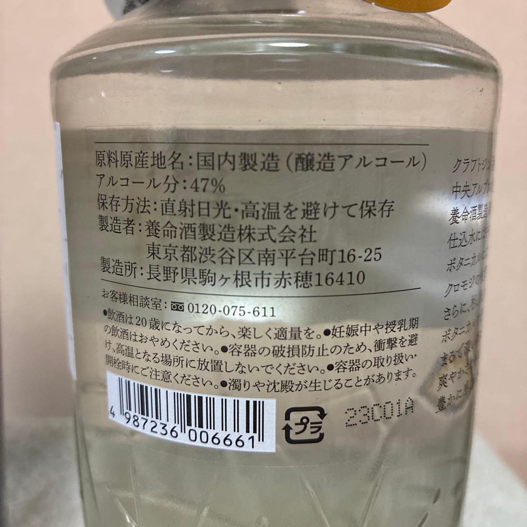 香の森　季の美　700ml クラフトジンGIN