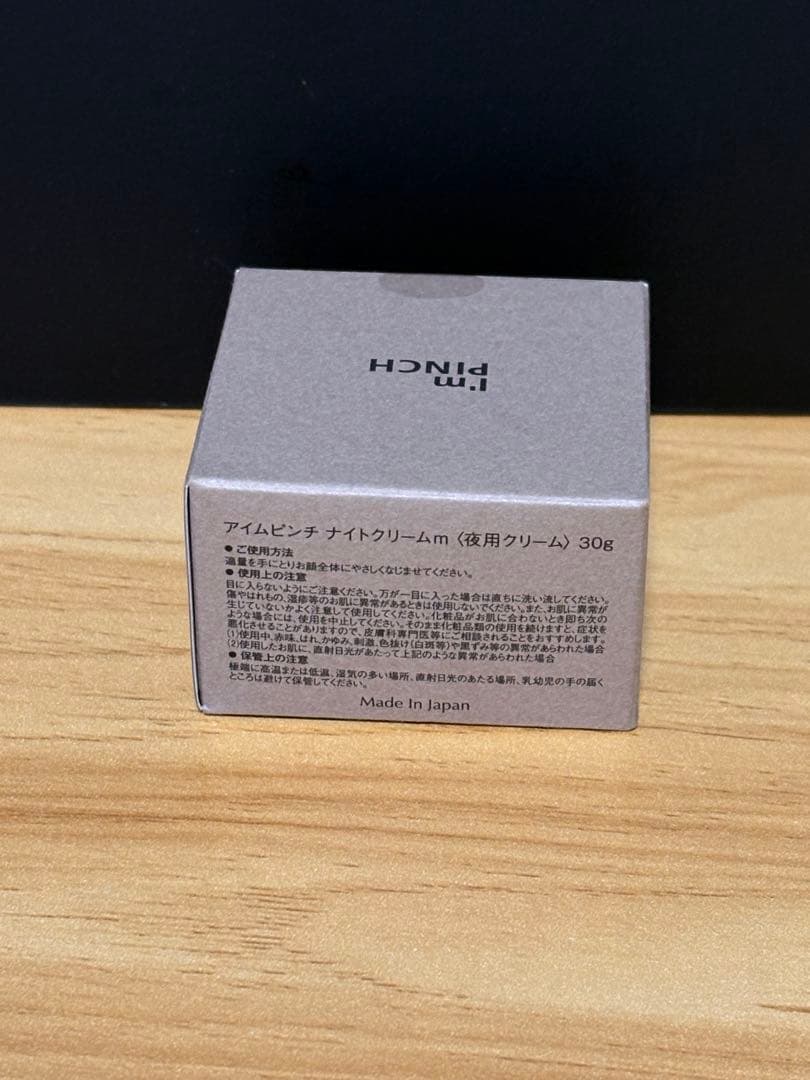 アイムピンチ ナイトクリームm 夜用クリーム 30g