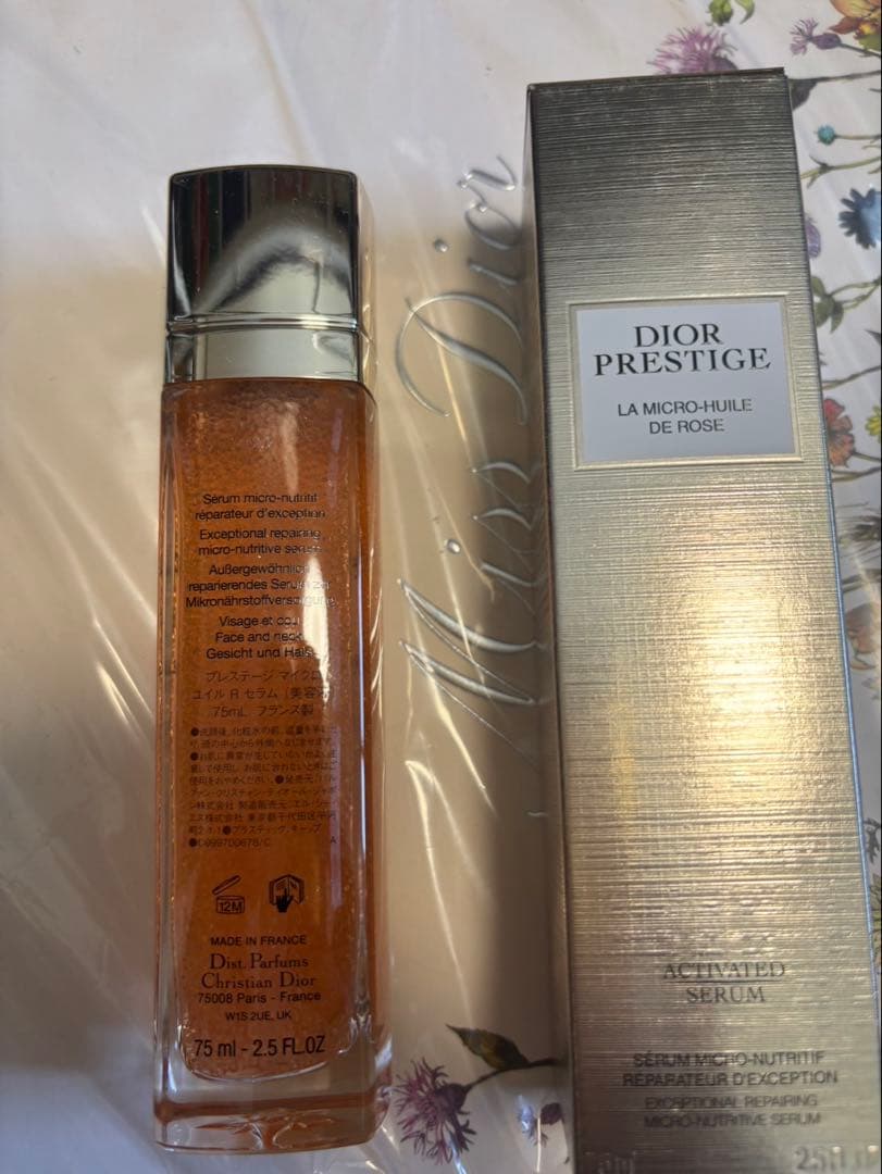 プレステージマイクロユイルRセラム美容液75ml