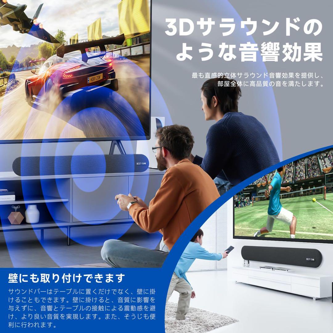 新品未使用 BESTISAN サウンドバー Bluetoothスピーカー テレビ