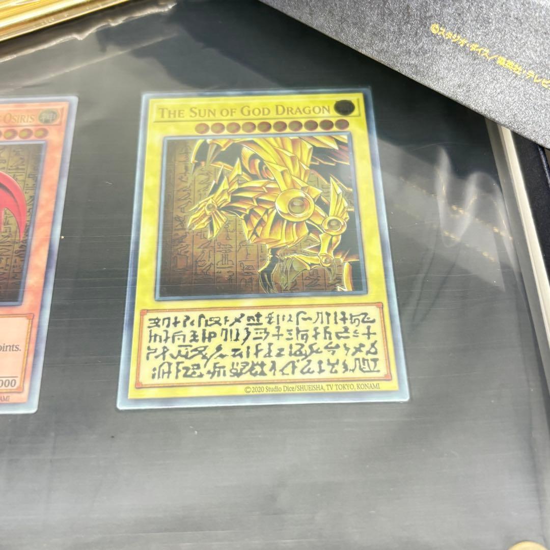 遊戯王OCGデュエルモンスターズ 三幻神スペシャルカードセット（ステンレス製)