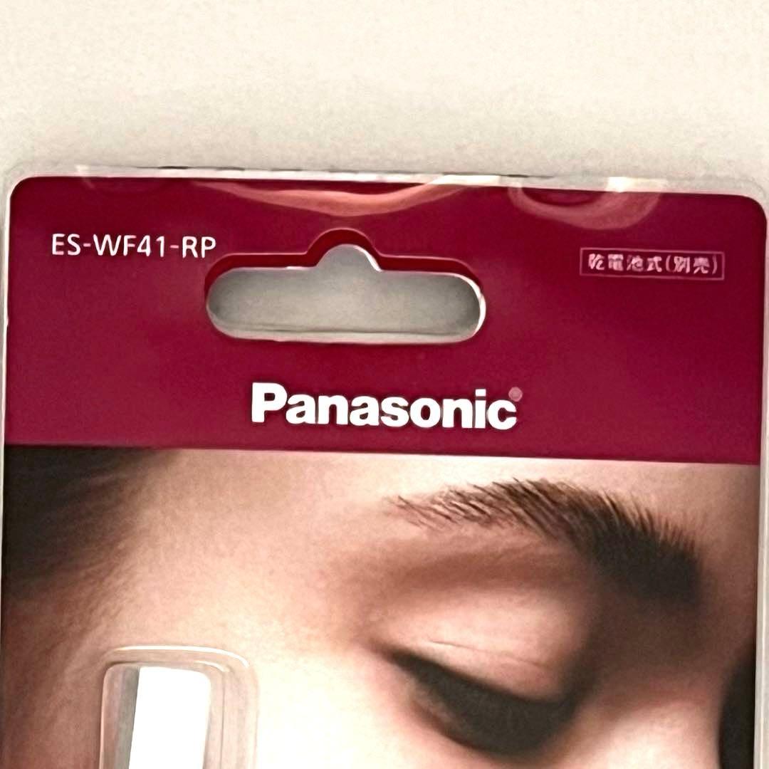 人気❤️【新品未使用】Panasonicフェリエ フェイス用　ES-WF41-RP
