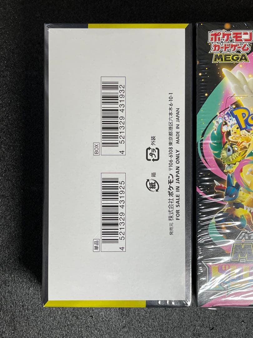 メガドリーム　BOX シュリンク付き