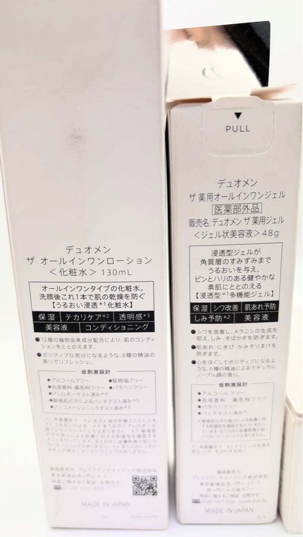 【DUO men3種セット】 オールインワンセット 130mL・48g・90g