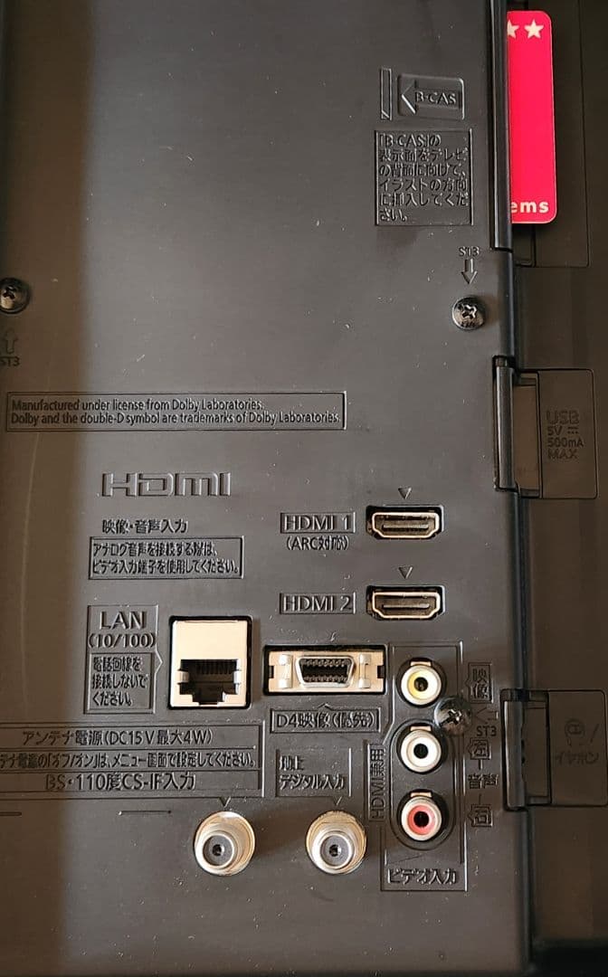 【超極美品】Panasonic ビエラ 32型 液晶テレビ TH-32D305