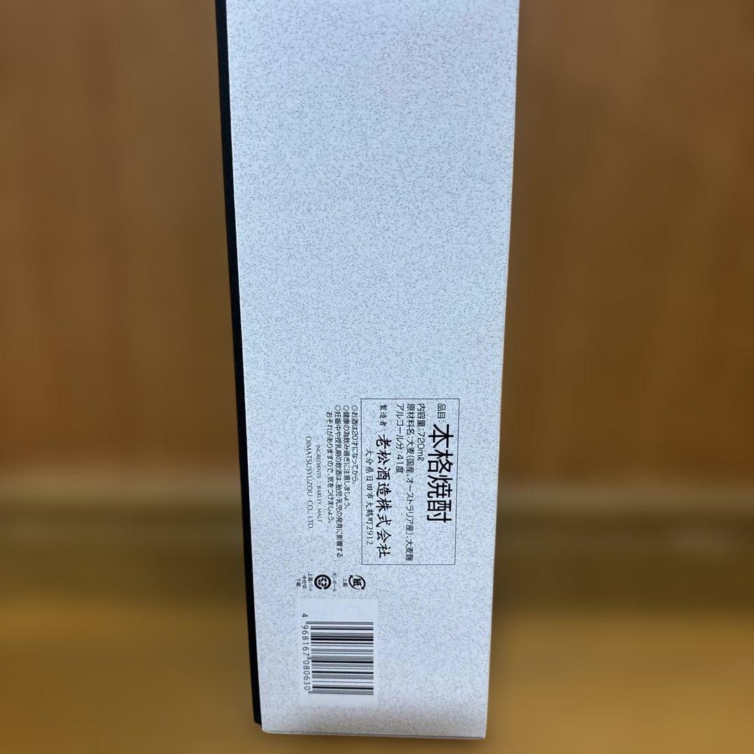 本格麦焼酎720ml✖️3本