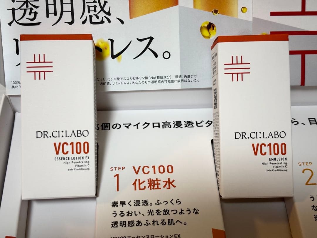 ドクターシーラボ高浸透・高濃度・高保湿 ビタミンCたっぷりセットVC100