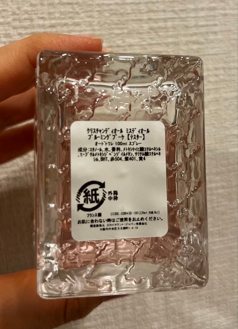 Isang2　　　DIOR ブルーミング ブーケ 100ml 香水