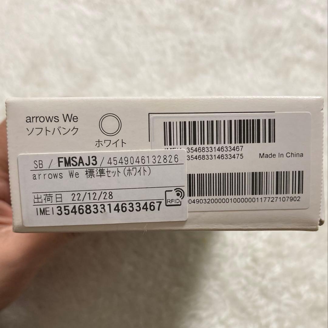 arrows We ホワイト 64GB 新品・未使用　SIMフリー