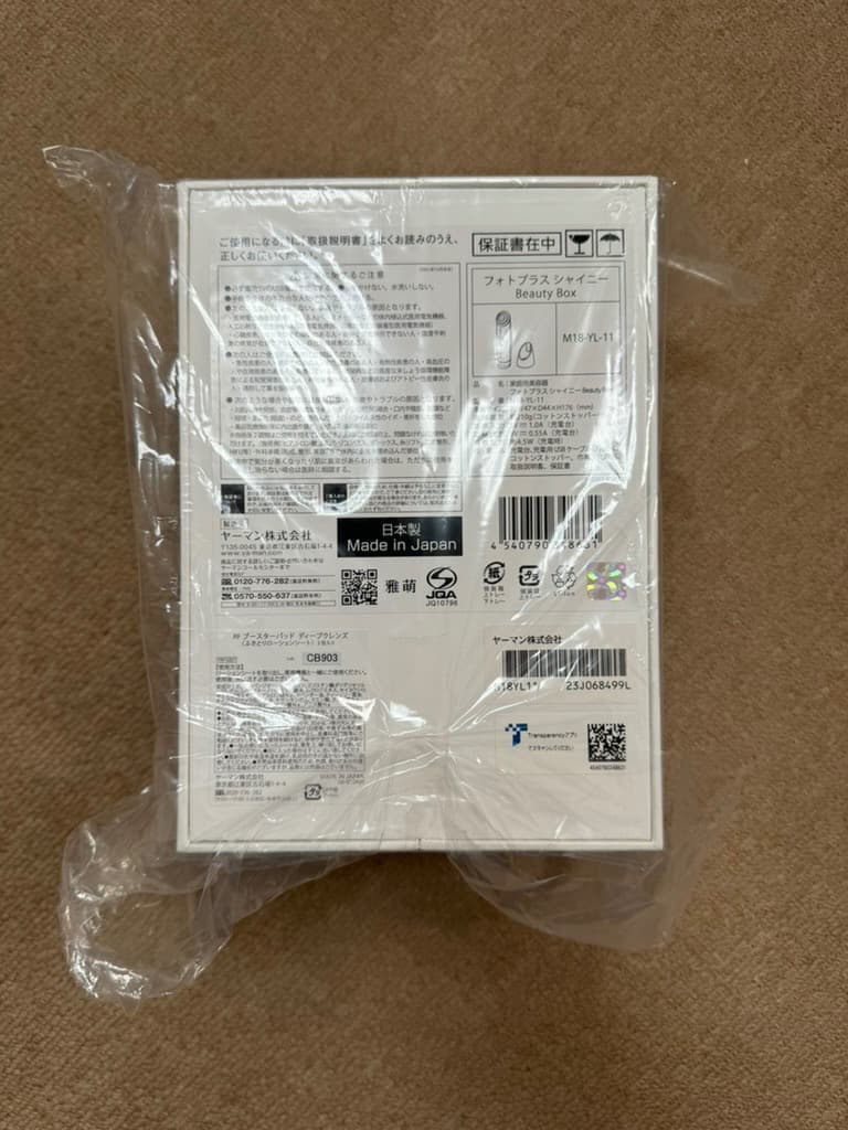 【新品未開封】フォトプラス シャイニー Beauty Box M18YL11