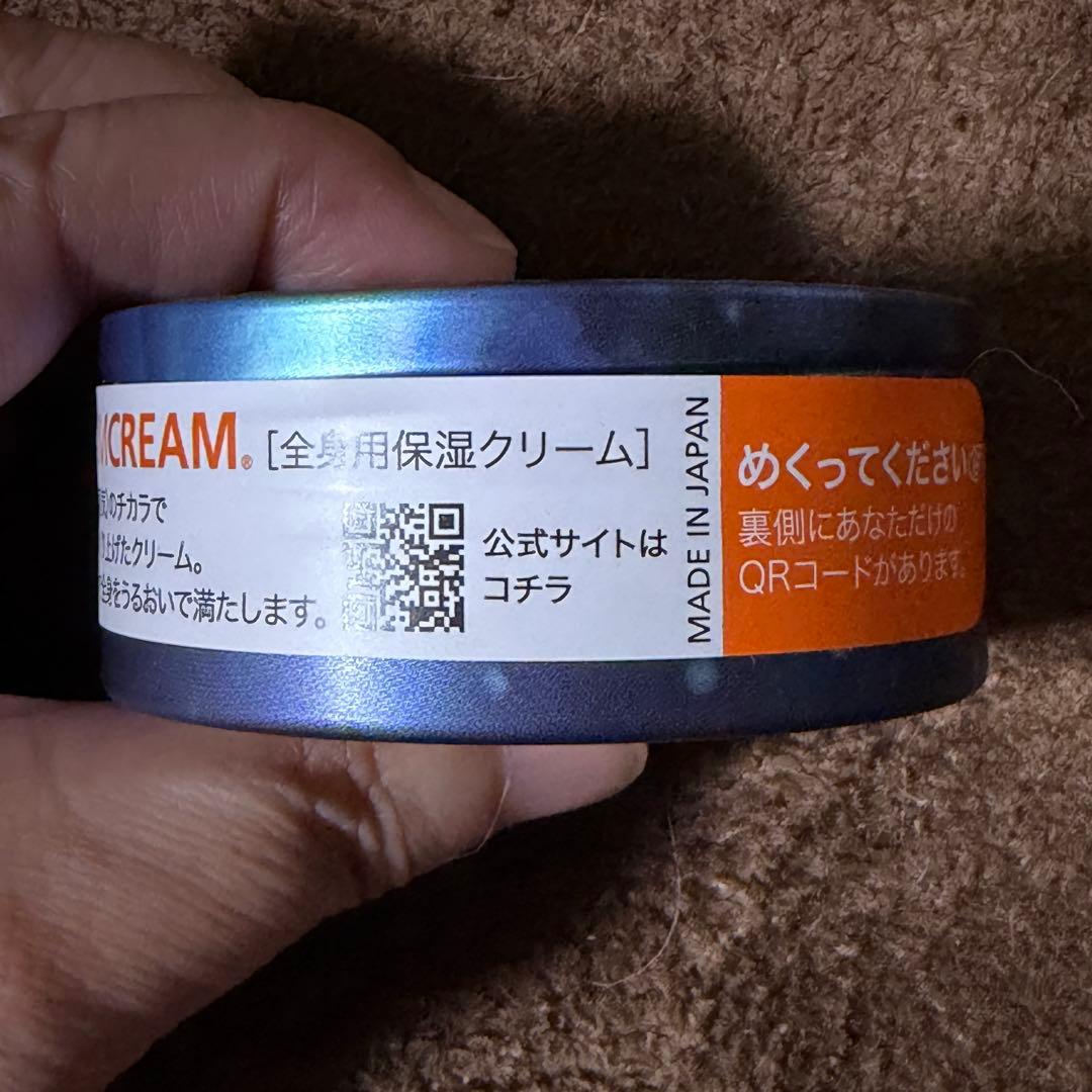【スチームクリーム】ダヤン新品未使用7個＋1個まとめ売り
