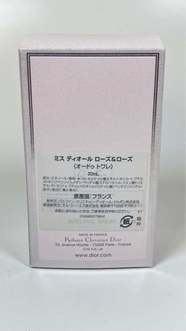 新品未使用　Dior ミス　ディオール　ローズ&ローズ　オードゥトワレ　30ml