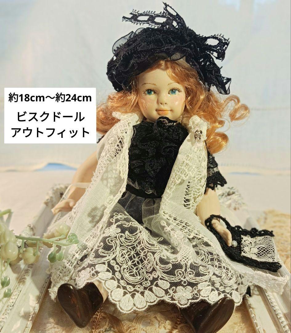 Handmade　ビスクドール　アウトフィット　ミニョネット