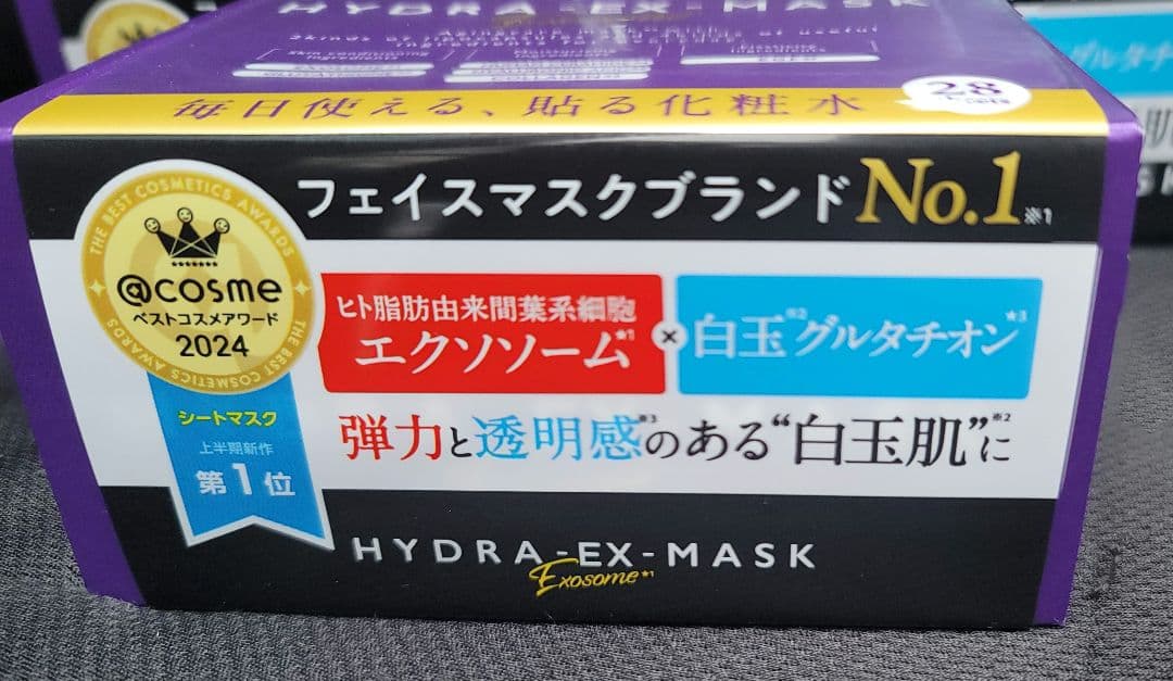 ジ*ー様 ルルルン ハイドラEX 3箱 紫