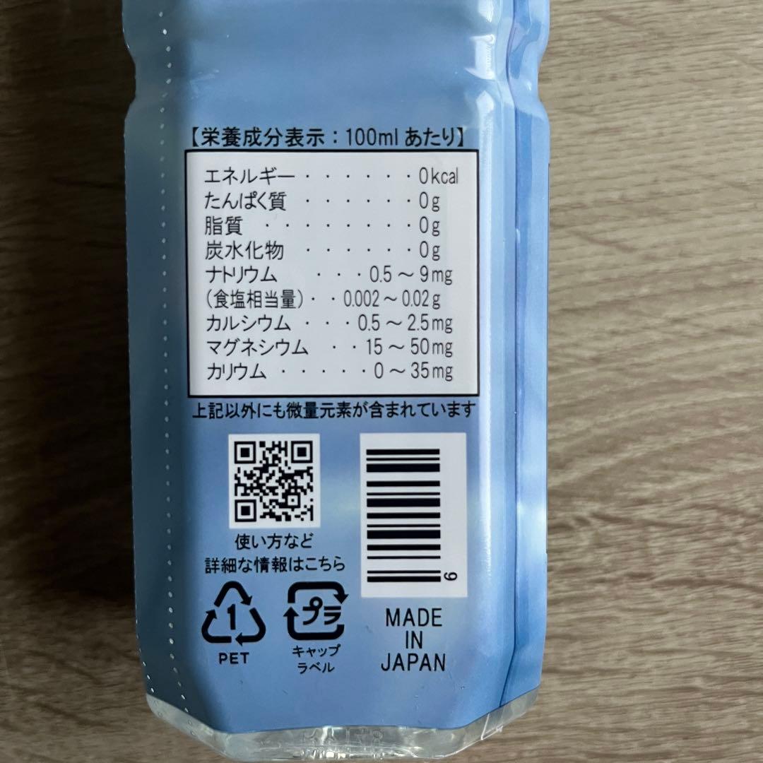 ライフエッセンス ミネラル　エコウォーター　600ml × 3本　冷暗所保管