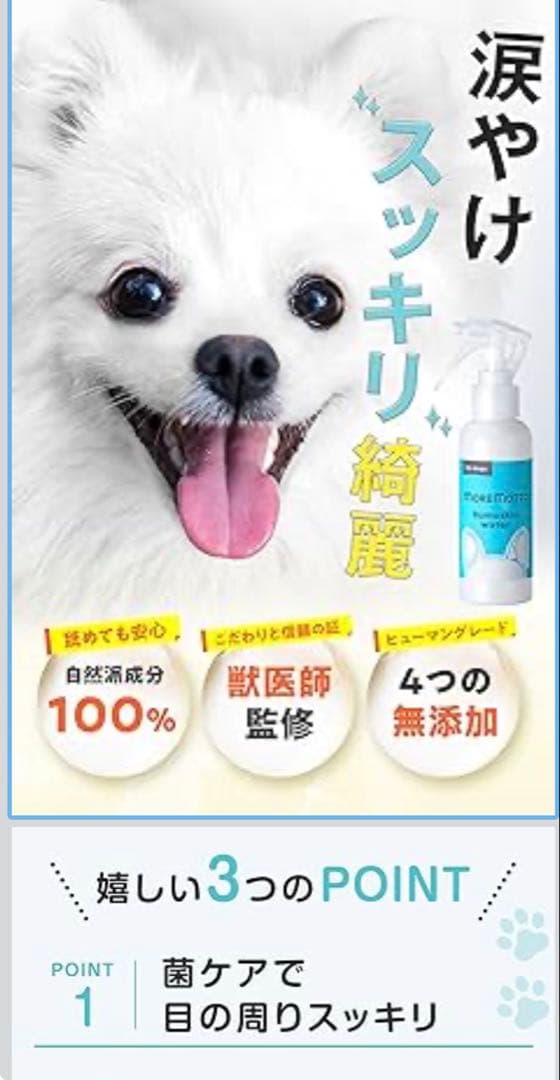 お手入れ・トリミング用品 MOREMOTTO