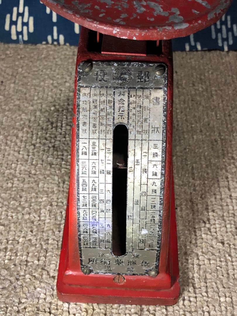 戦前から戦時中頃の郵便物用はかり　レタースケール