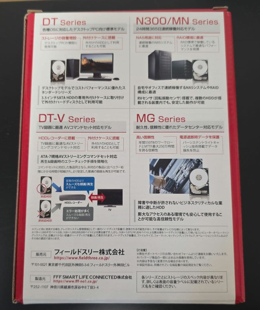 東芝製 3.5インチHDD 4TB DT02ABA400 /TBOX