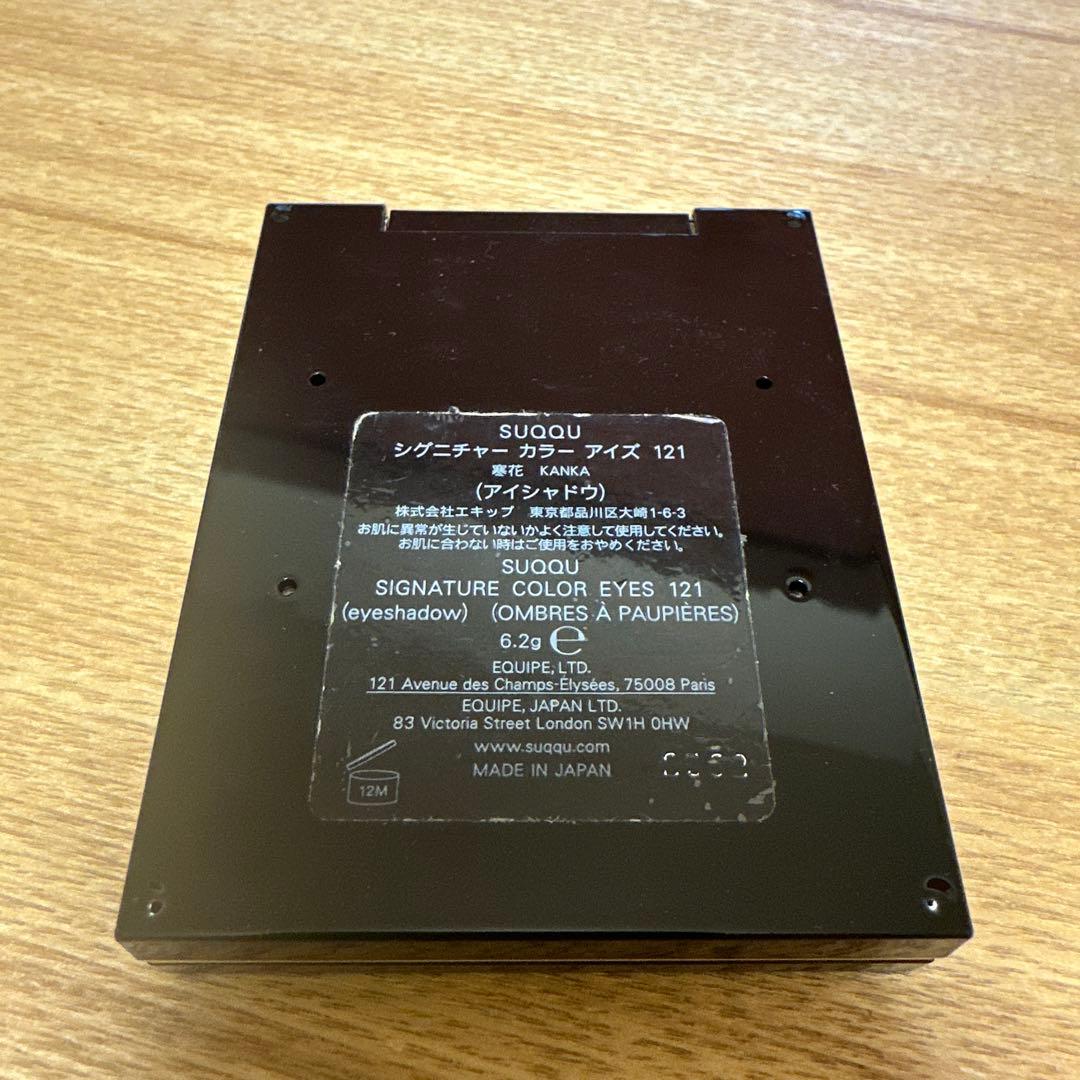SUQQU アイシャドウ