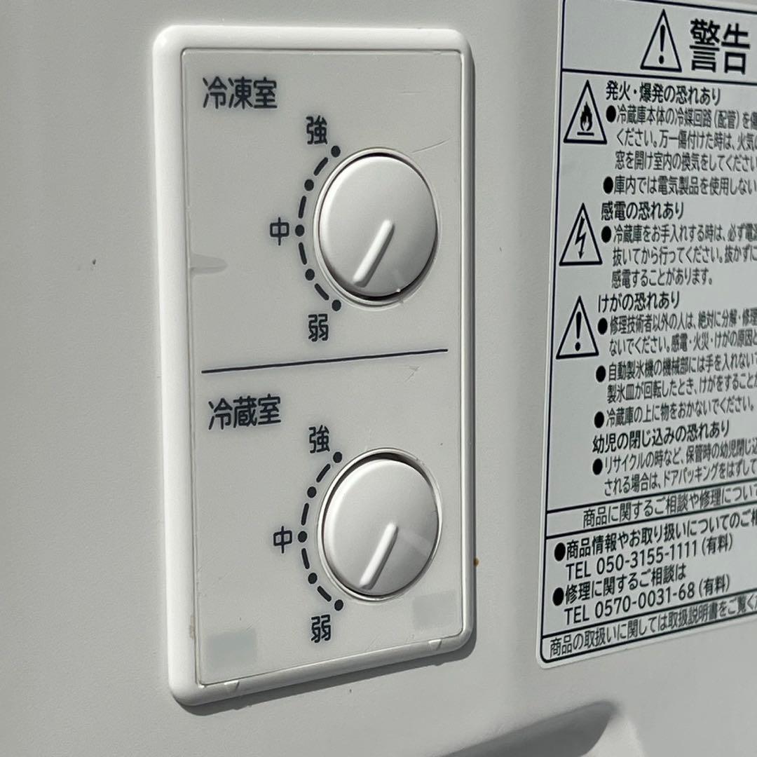 配送設置無料　日立　3ドア冷蔵庫　265L 20年製 最新