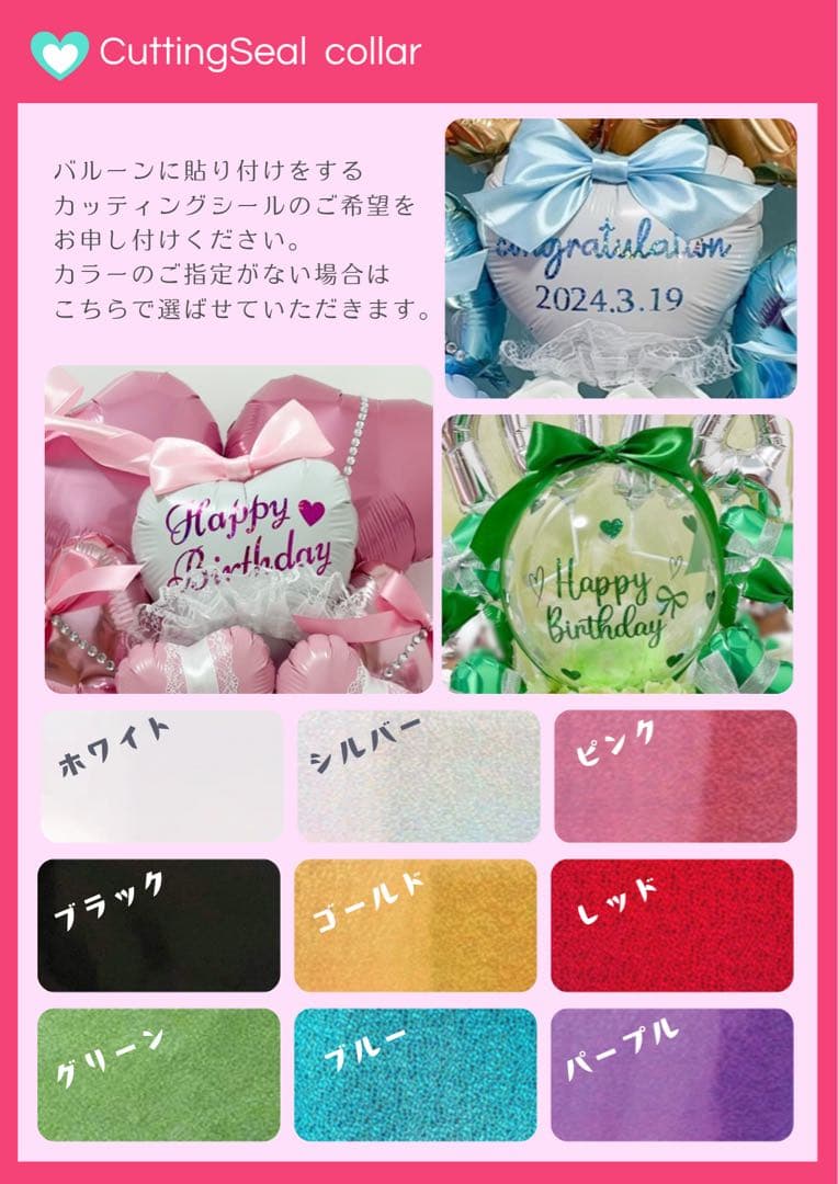 【よっしー様】長野県 バルーンギフト 生誕祭 誕生日 推し活 卒業式