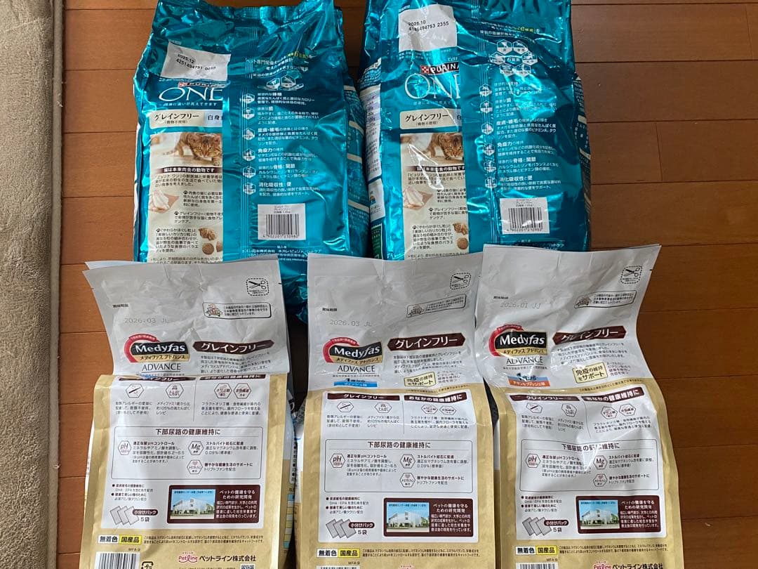 PURINA ONE ＆Medyfas グレインフリー 計5袋　グリルトレー3袋