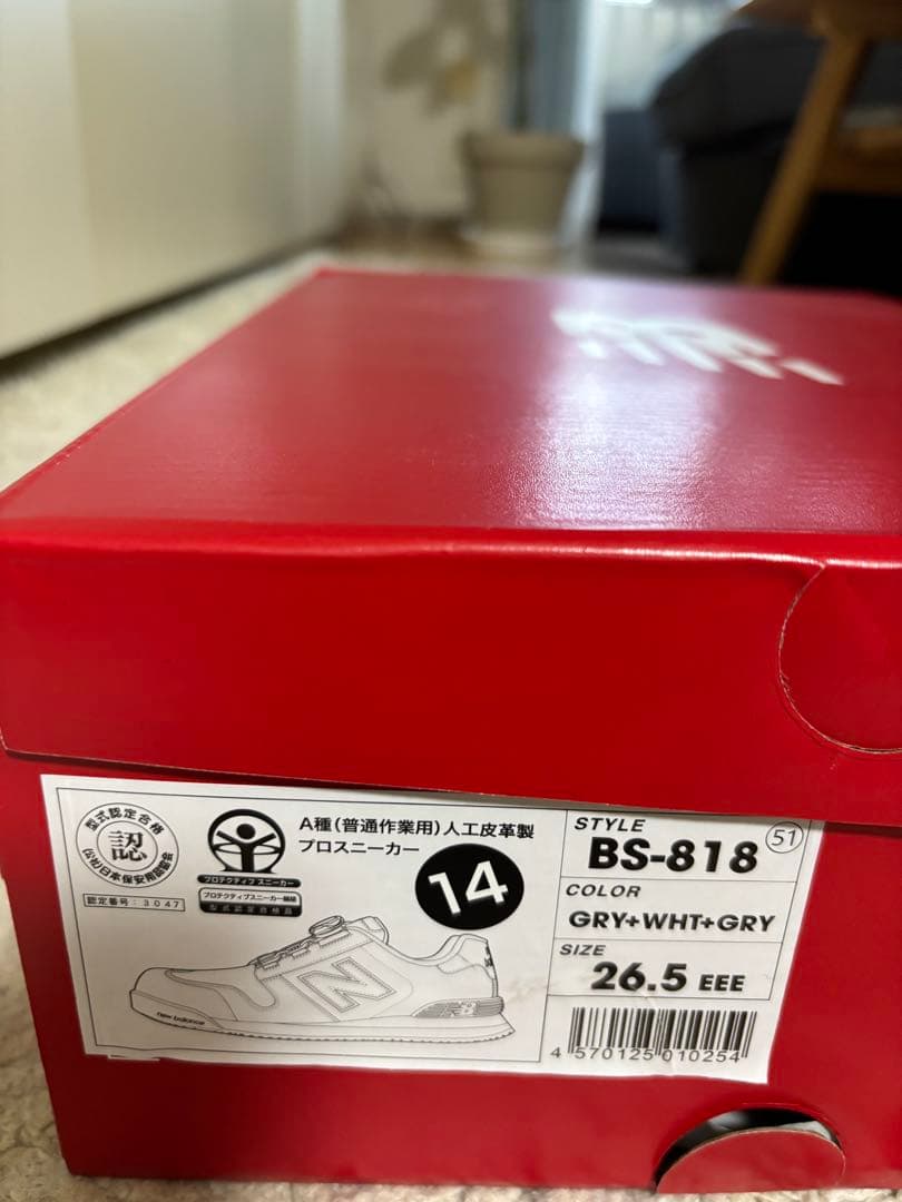 最終値下げ‼️新品New Balance ＢS-818BOA安全靴 26.5