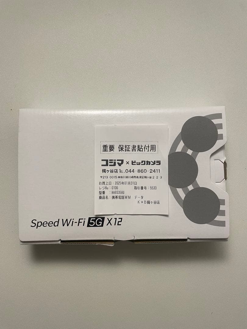Speed Wi-Fi 5G X12 WiMAXモバイルWi-Fi
