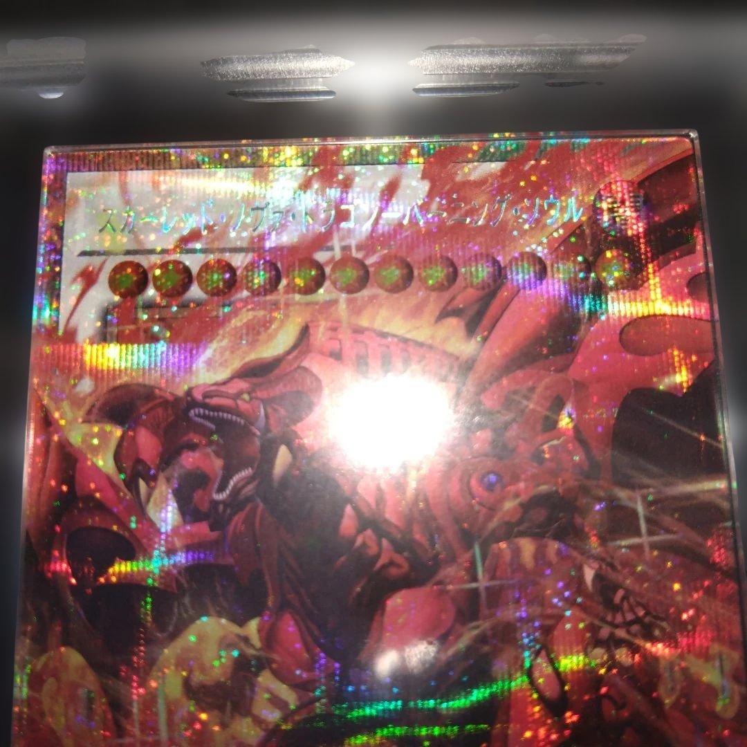 【ARS 10】スカーレッドノヴァドラゴン　バーニングソウル　オバフレプリズマ