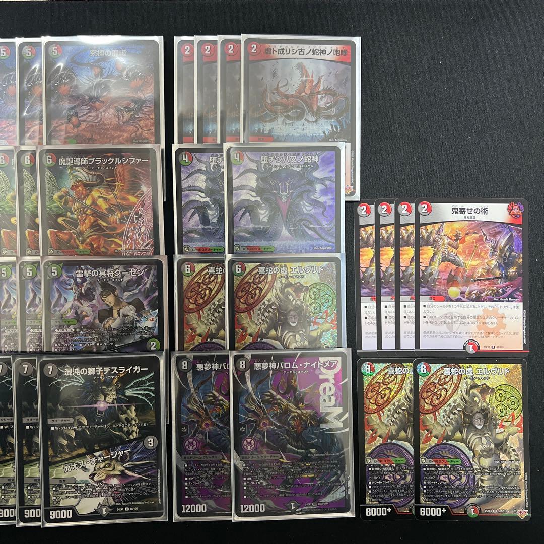 【翌日発送/追跡あり】デアリヴリドガルド　デッキ