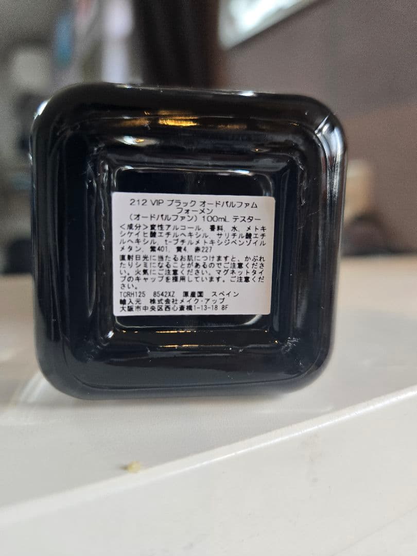 212 VIP BLACK オードパルファム 100ml