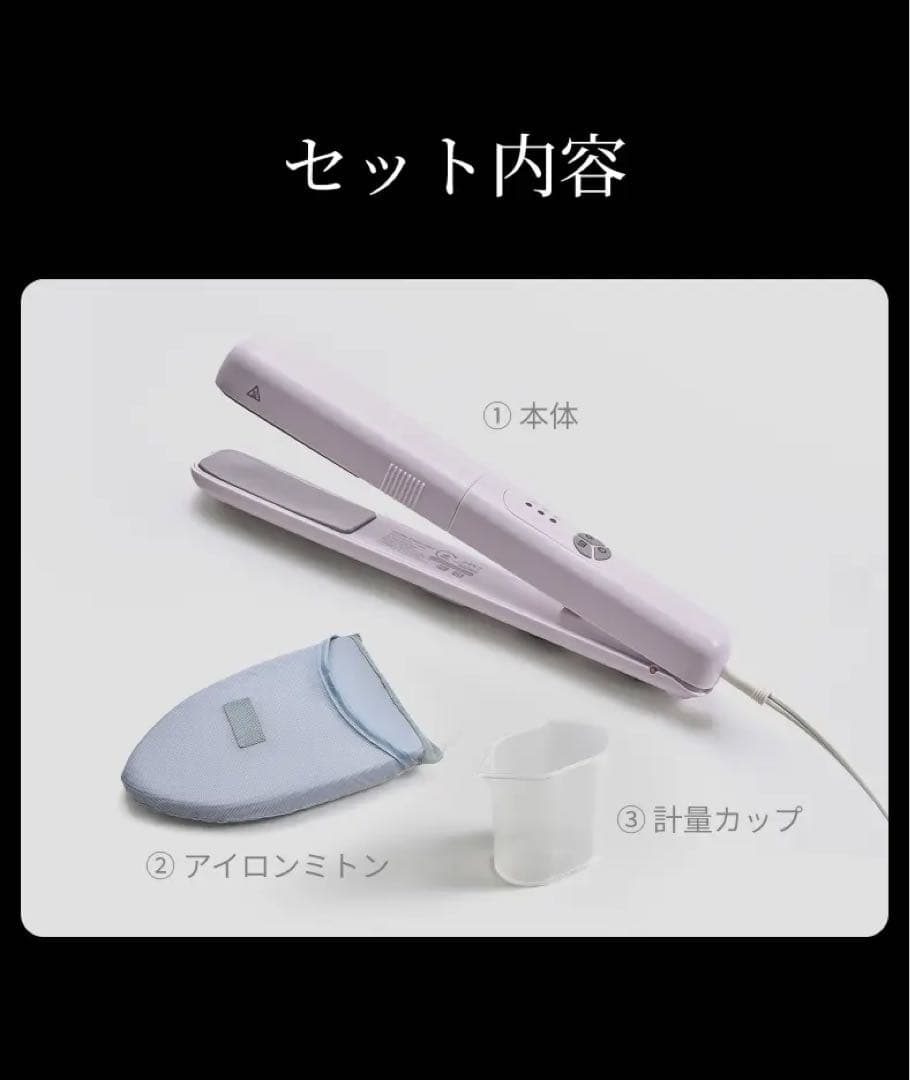 Sun Ruck スチームアイロンクルリア　新品未使用