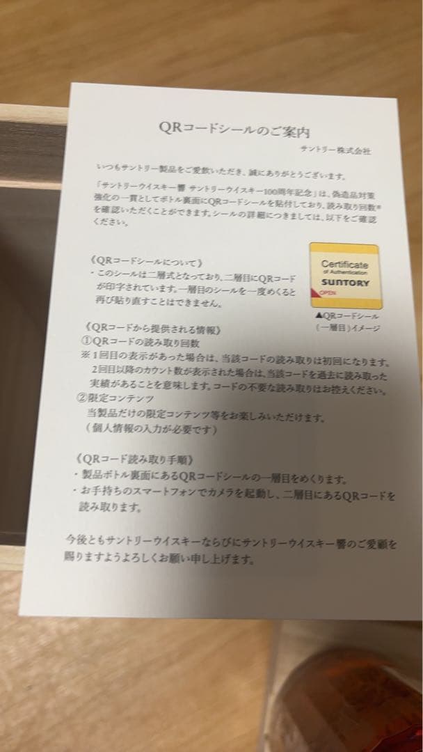 海外人気　値上がり中！！響　100週年記念　限定品