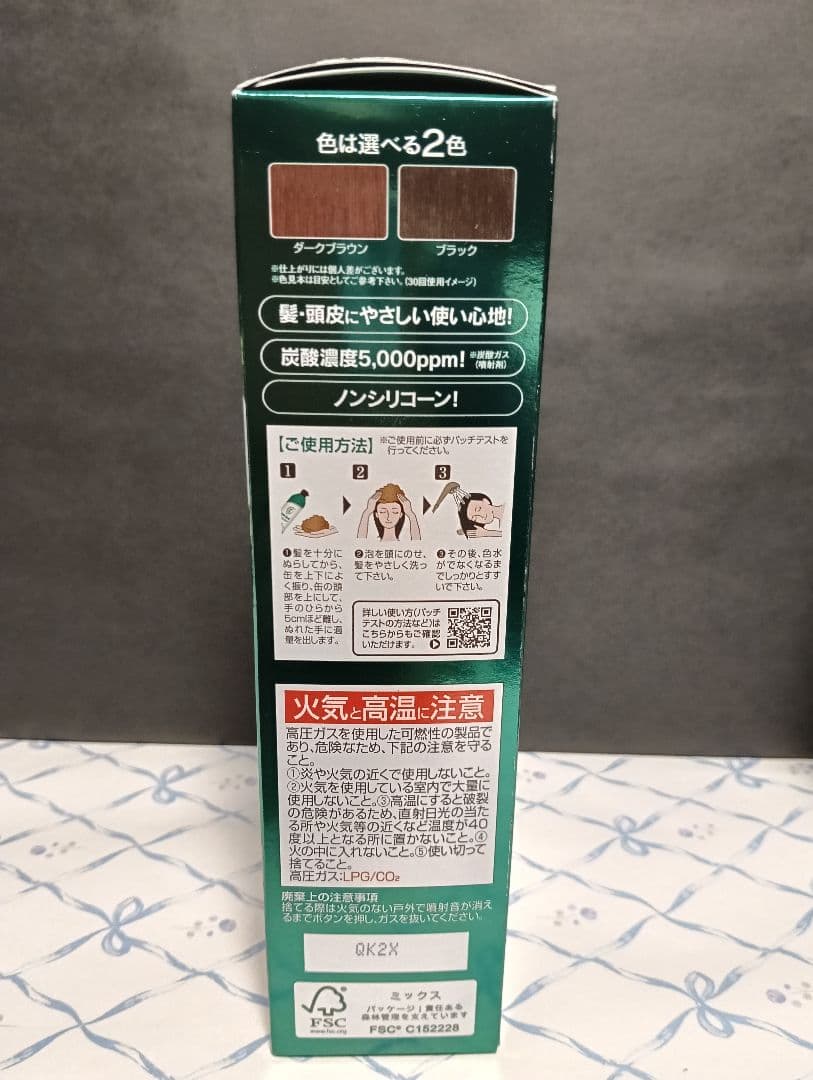 ①【新品・未開封】利尻昆布 白髪用 炭酸カラーシャンプー ダークブラウン 3本