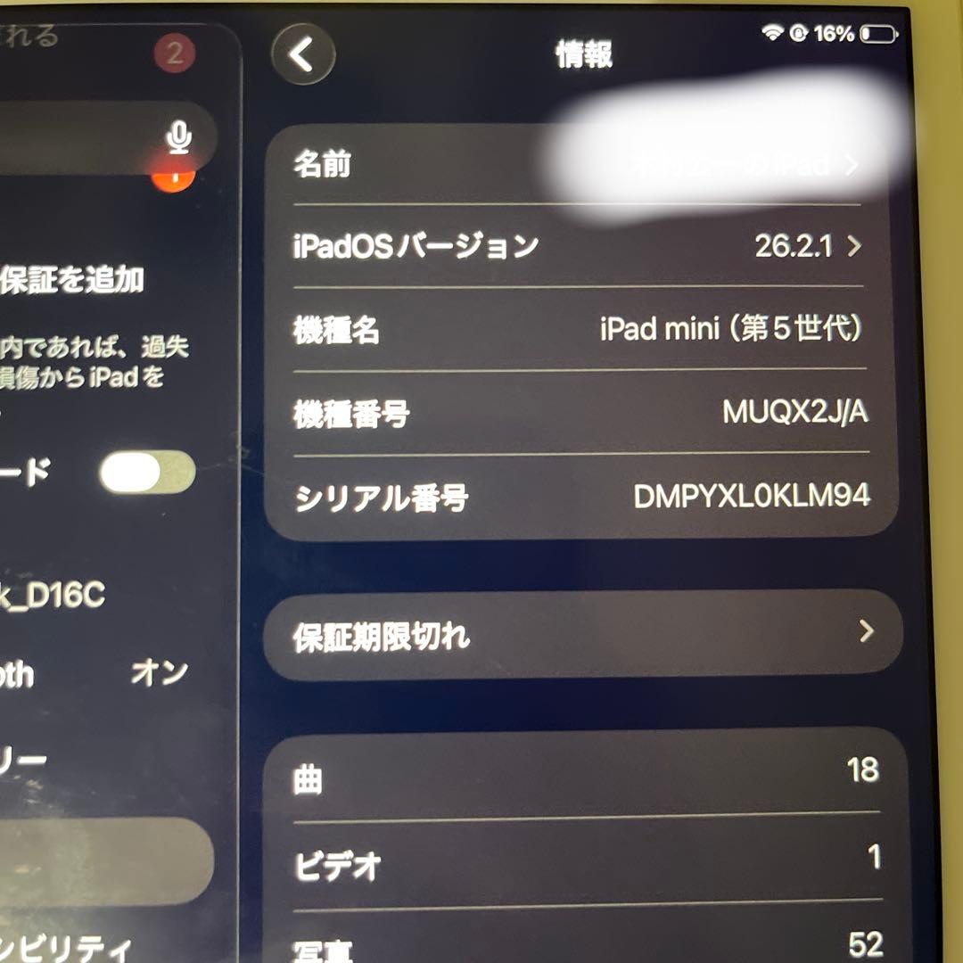Apple iPad mini (第5世代) 64GB Wi-Fiモデル