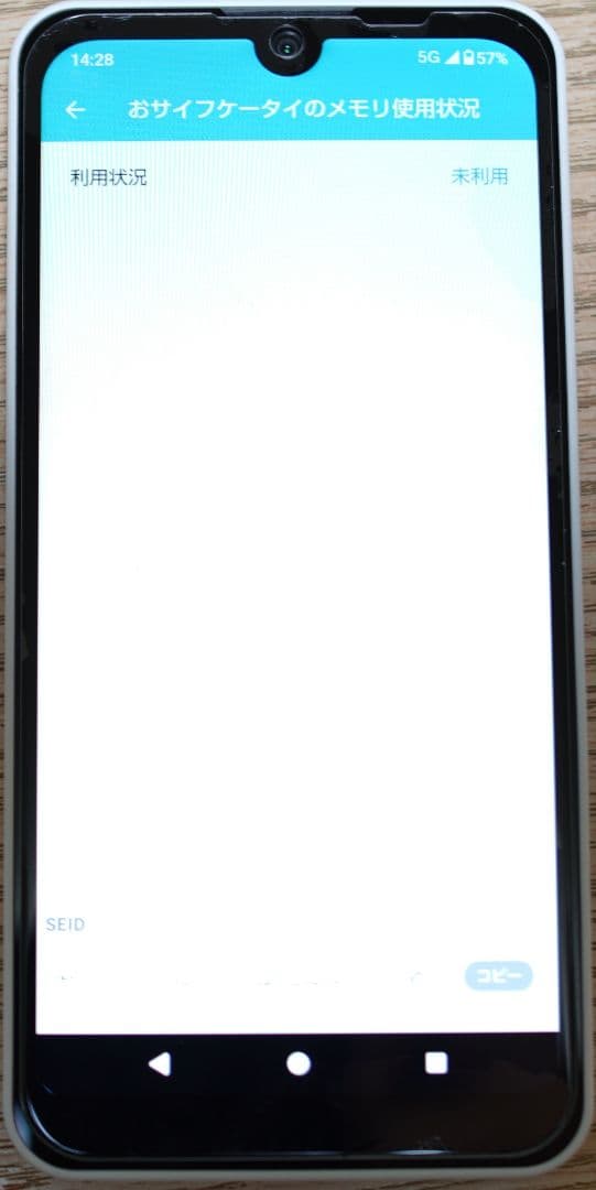 SHARP AQUOS wish2 docomo SH-51C 利用制限◯