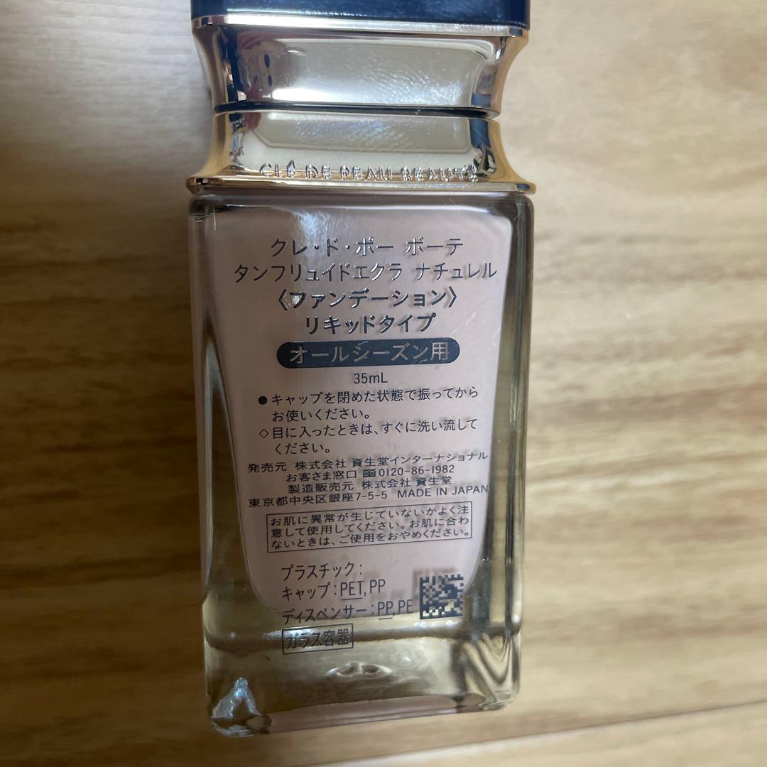 専用クレド・ポー ボーテ タンフリュイドエクラ ナチュラル35ml オークル10