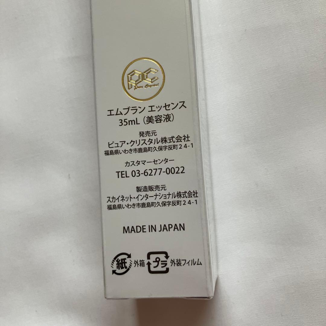 新品 ピュアクリスタル エムブラン エッセンス 35ml 美容液 値下げ不可