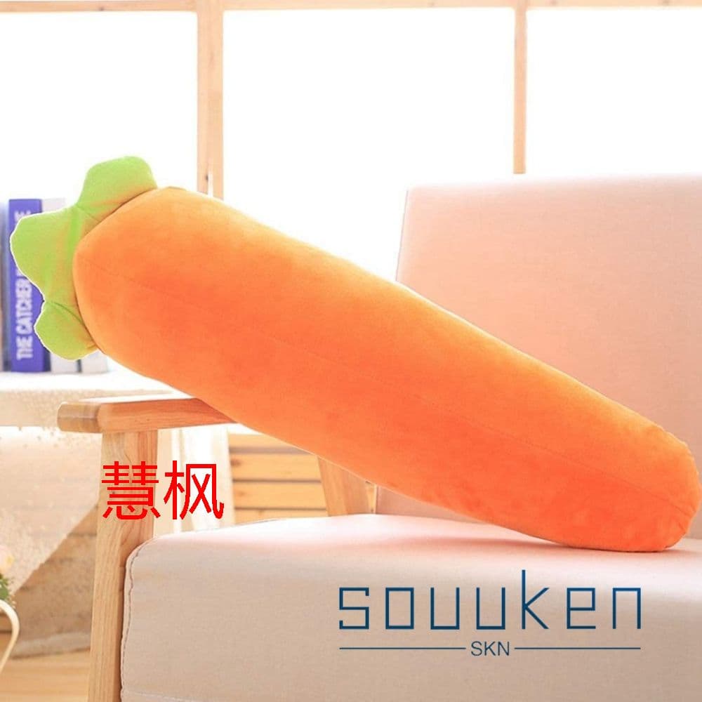 ニンジン 抱き枕 縫い包み 野菜枕 ぬいぐるみ ふわふわ 添い寝 人形 人参x
