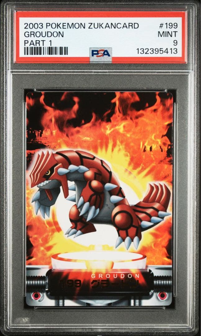 ポケモンカード グラードン　ずかん　psa9