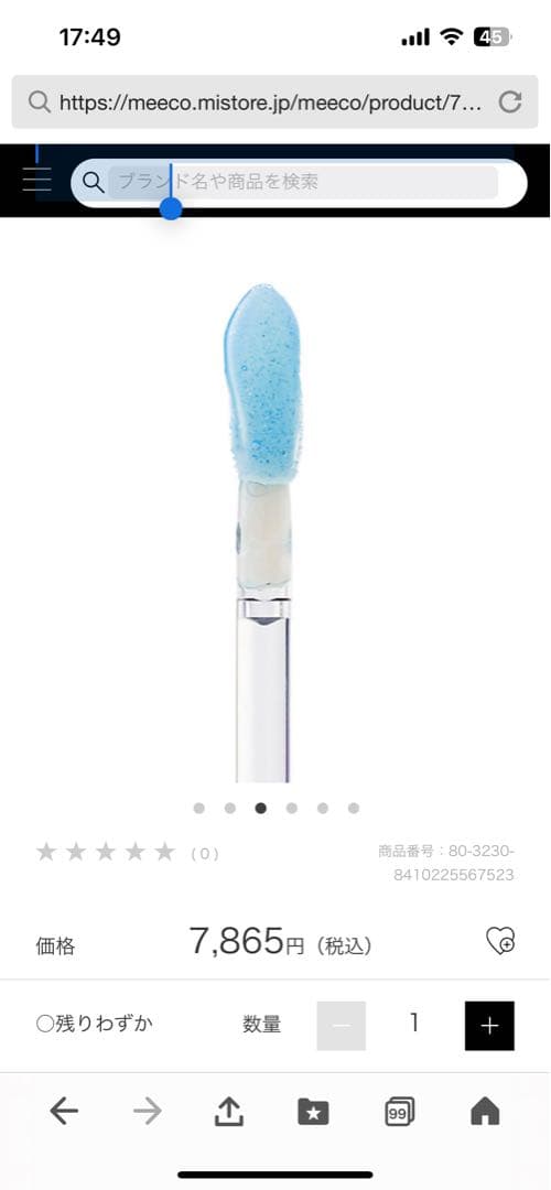 新品　BYREDO リキッド リップスティック ヴァイナル シーウィスパー